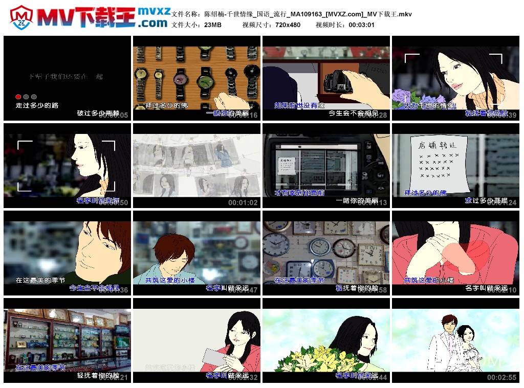 陈绍楠-千世情缘_国语_流行_MA109163